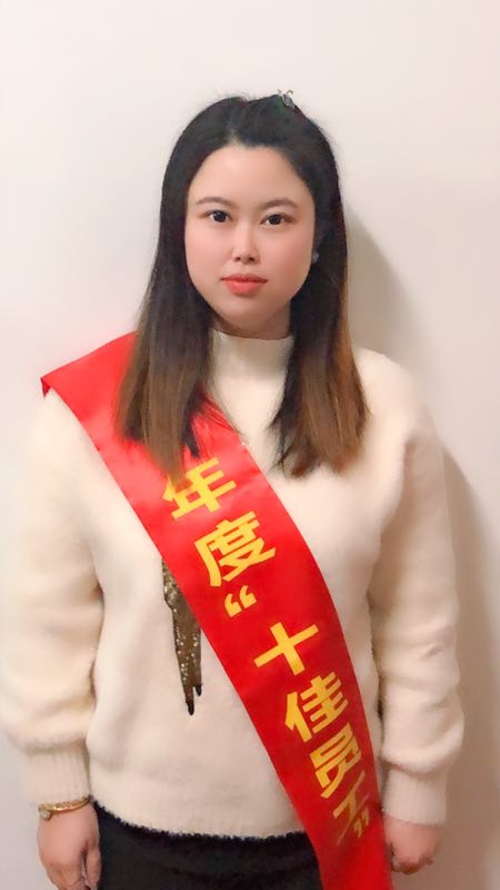 十佳员工金牛奖王丽燕